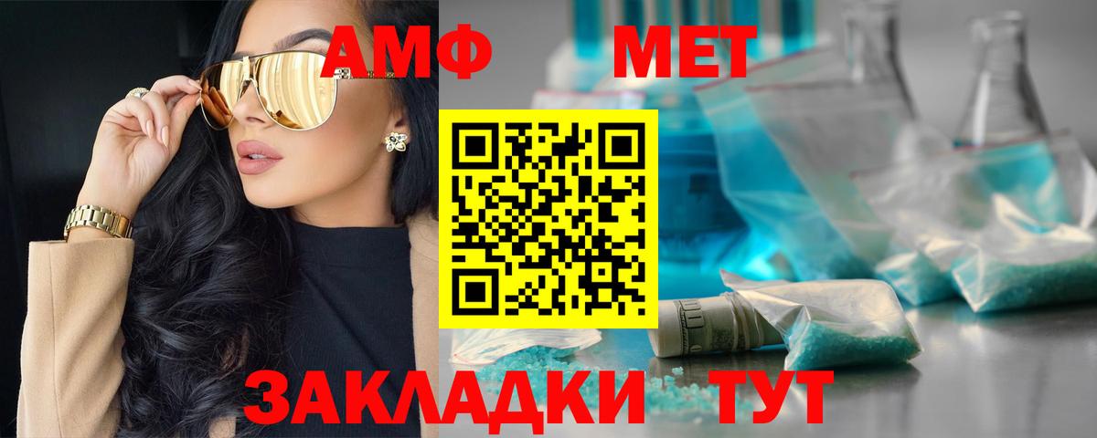 Амфетамин VHQ  Вход с VPN  Нальчик 