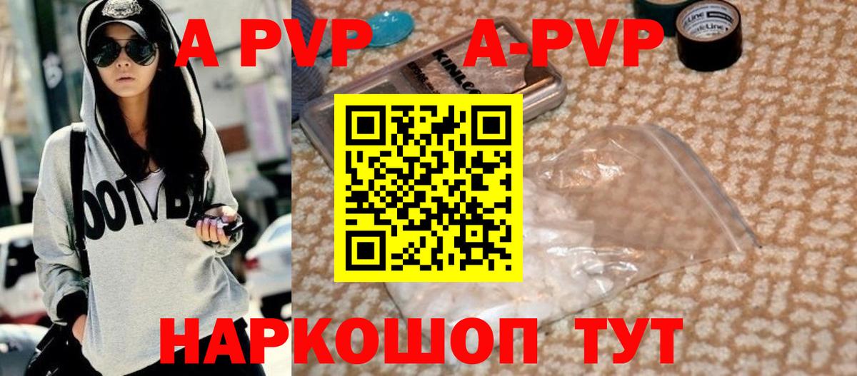 A-PVP мука  Alpha-PVP СК КРИС  купить наркотик  Alfa_PVP  A-PVP крисы CK  Вход с VPN  Нальчик 