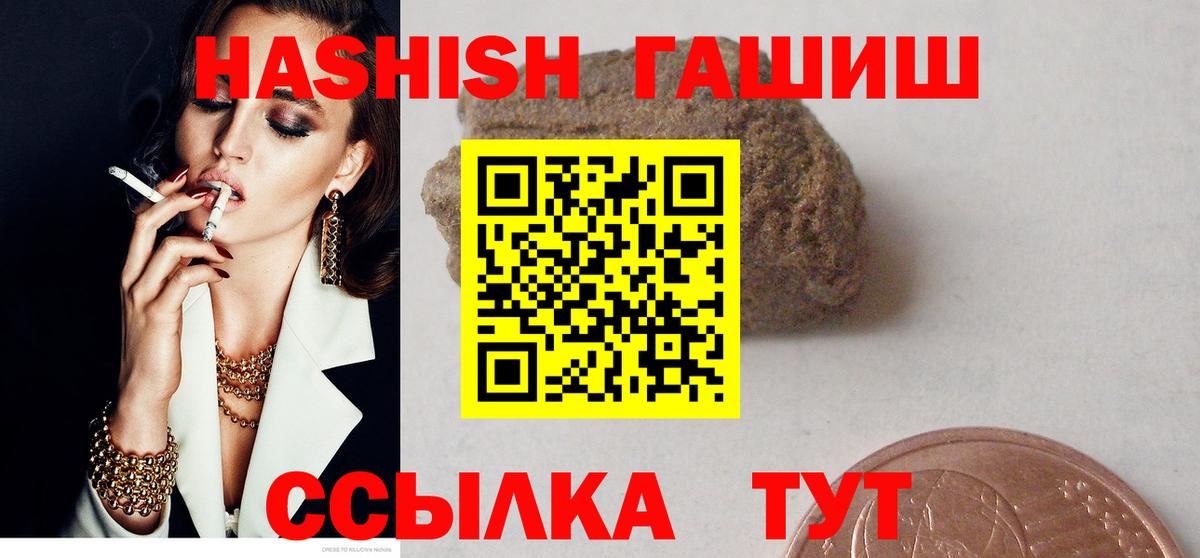 ГАШИШ убойный Нальчик