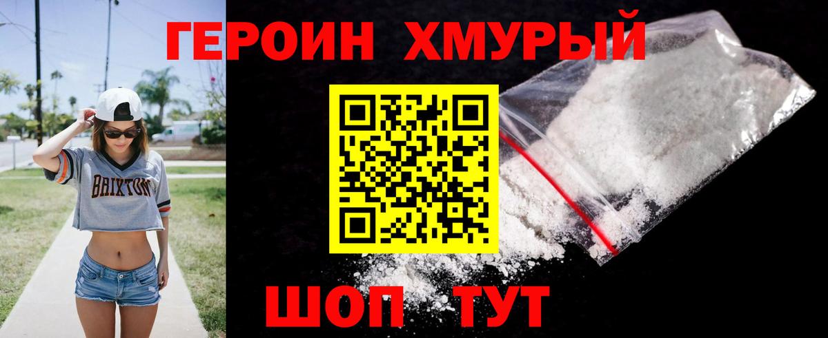 Героин герыч  Вход с VPN  Нальчик 