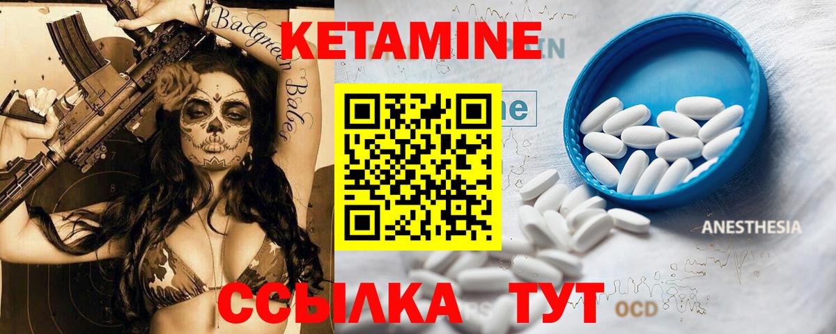 Кетамин VHQ Нальчик