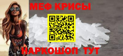 меф Рыбинск