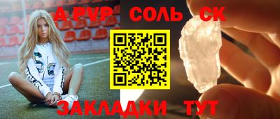 альфа пвп Свободный