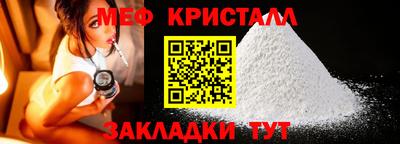 меф Рыбинск