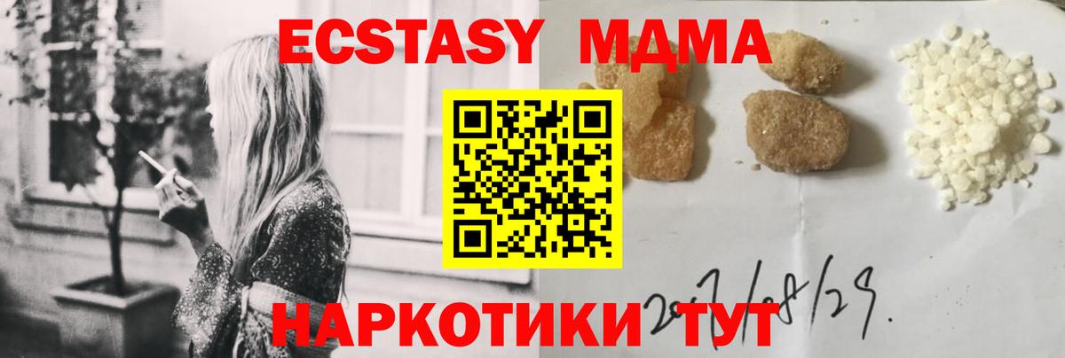 Нальчик  МДМА crystal  МДМА молли  Вход с VPN 