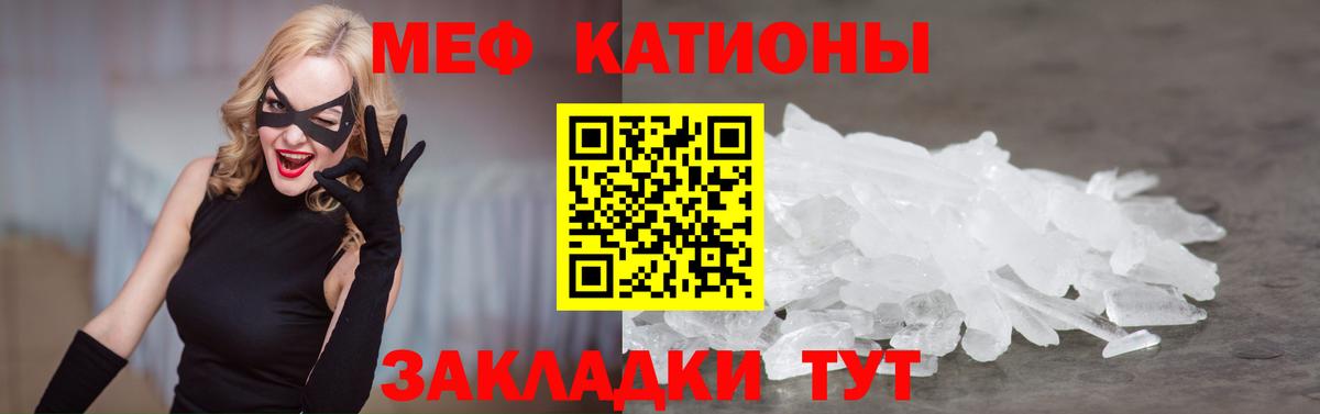 Мефедрон кристаллы  Вход с VPN  Меф  Нальчик  наркота  Меф мука 