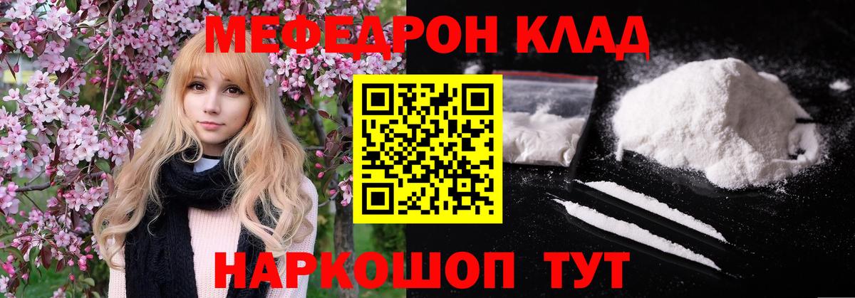 Мефедрон мука Нальчик