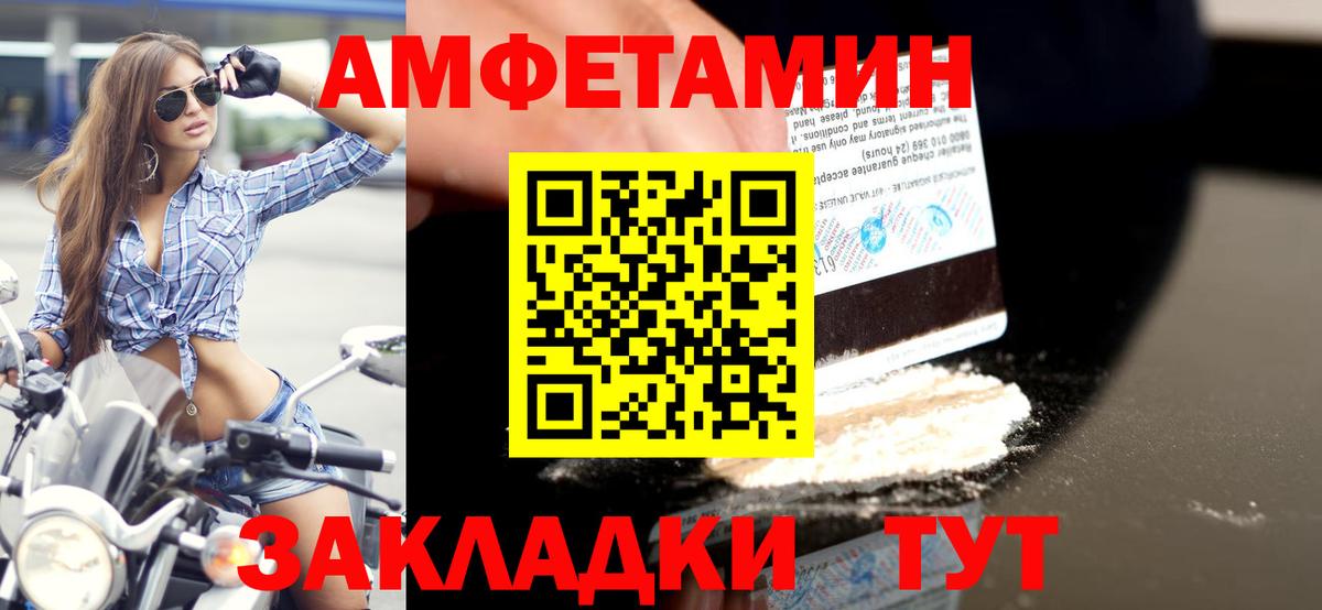Первитин Methamphetamine Нальчик
