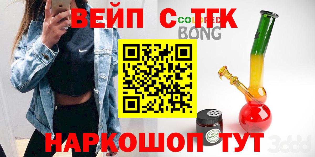 Нальчик  Дистиллят ТГК Wax  ТГК вейп с тгк  Вход с VPN 
