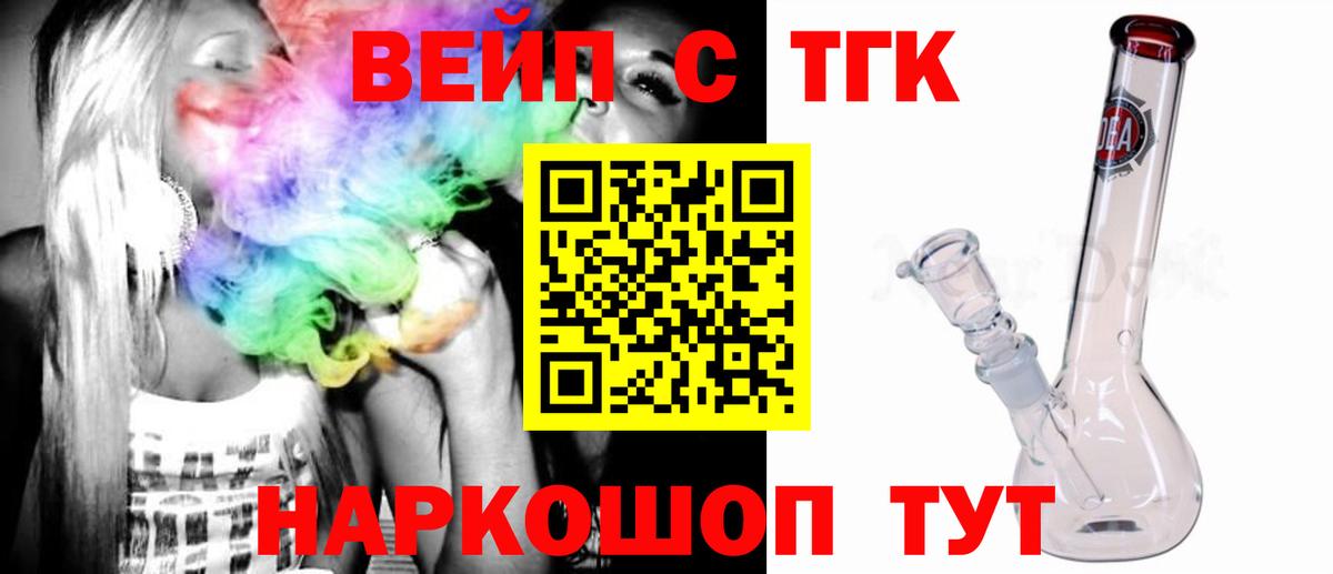 Дистиллят ТГК гашишное масло Нальчик