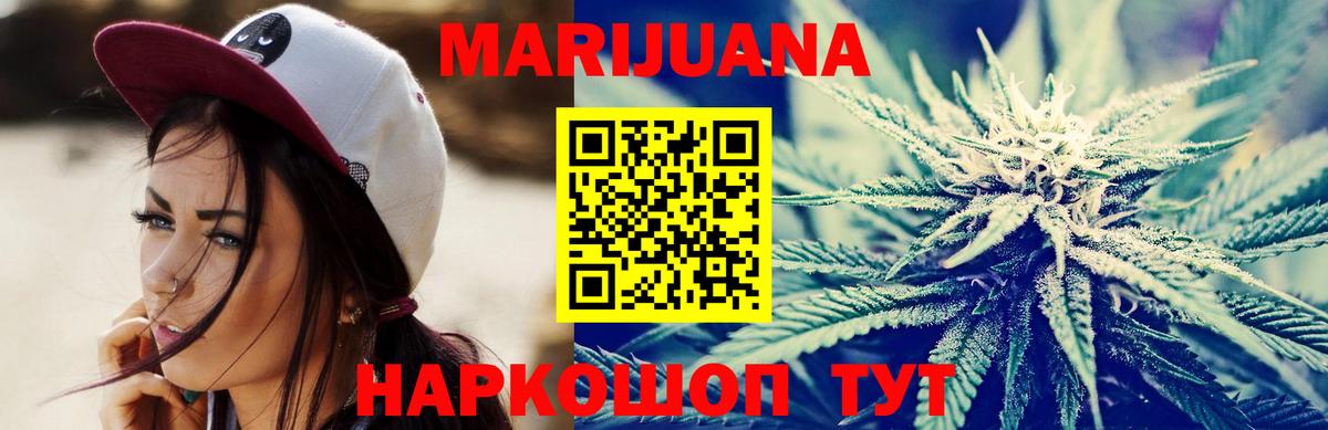 Бошки марихуана SATIVA & INDICA Нальчик
